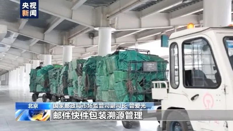 快递包装绿色产品认证