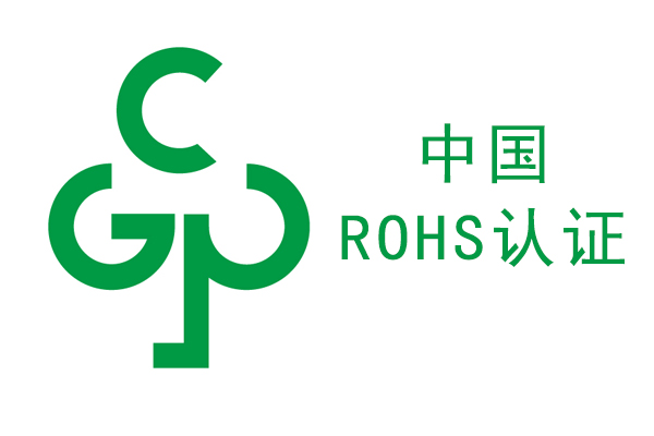 国推ROHS,国推ROHS的模式