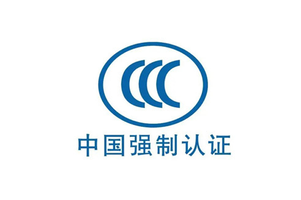 3C认证.jpg