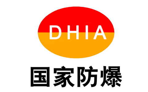 防爆认证.jpg